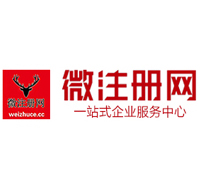 灌云微注册网-最新消息 工商注册提交虚假信息，股东和代理必须列入黑名单